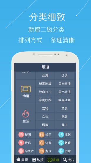 粤语e族手机版下载