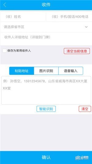 我打微商版app下载