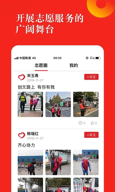 志愿河南登录平台 v1.5.8 安卓客户端 1