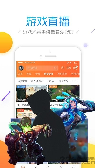 斗鱼直播tv版apk v7.4.5 安卓版 1