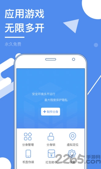 多开分身ios版(暂未上线) v6.9 iphone版 3