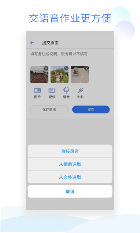 班级小管家app免费 v2.5.8 安卓版 0