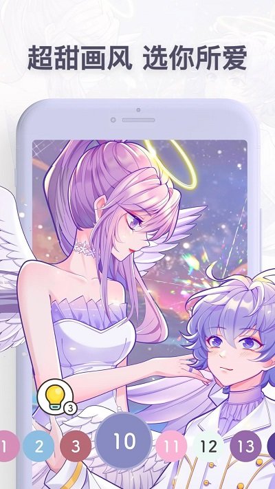 paintly游戏 v2.8.5 安卓最新版 1