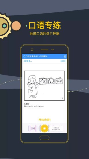 芝士网学生版官方版 v2.23.13 安卓版 3