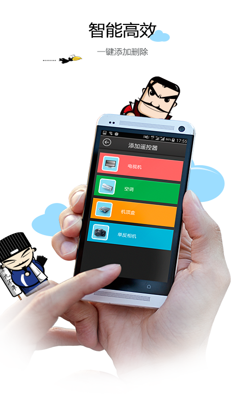空调遥控器app v9.2.8 安卓最新版 0