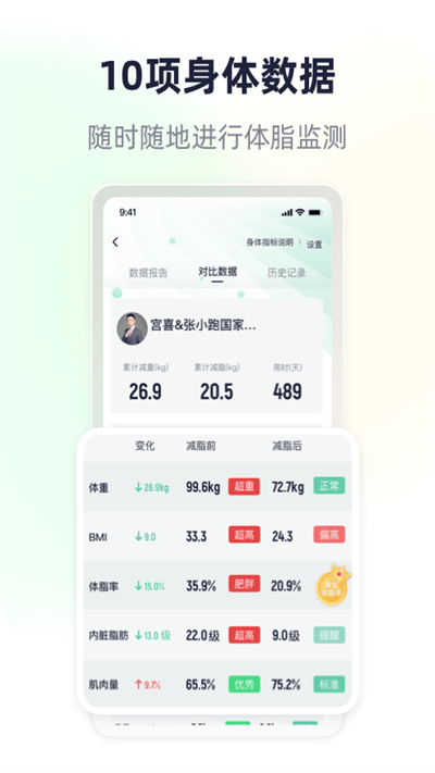 瘦吧app下载安装