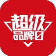 超级品牌日安卓版下载(超级品牌日app下载)