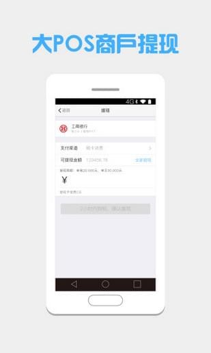 瀚银手付通