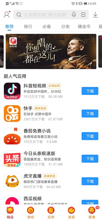 搜狗应用市场app(改名搜狗手机助手) v7.11 安卓官方版 1