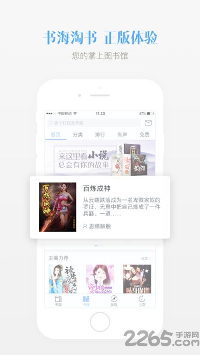 悦书网app v1.0.0 安卓版 0