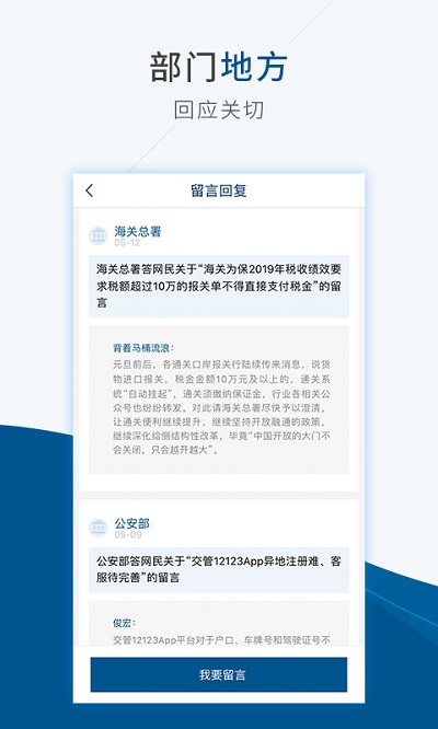 国家政府网国务院客户端 v4.8.1 安卓官方版 2