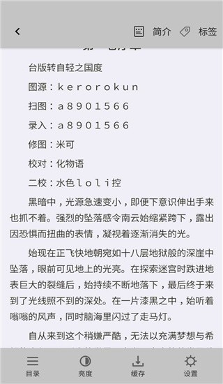 轻小说文库手机app客户端 v1.13 安卓最新版 1