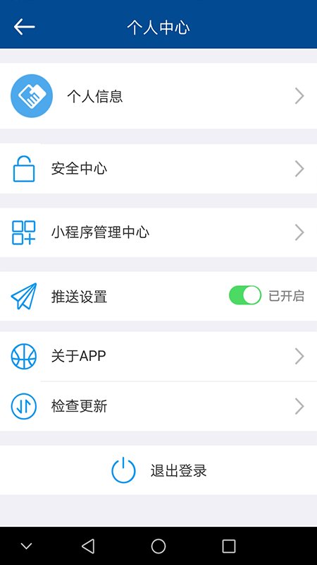 厦门大学附属第一医院oa系统 v0.3.5 安卓版 2