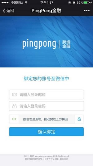 pingpong金融
