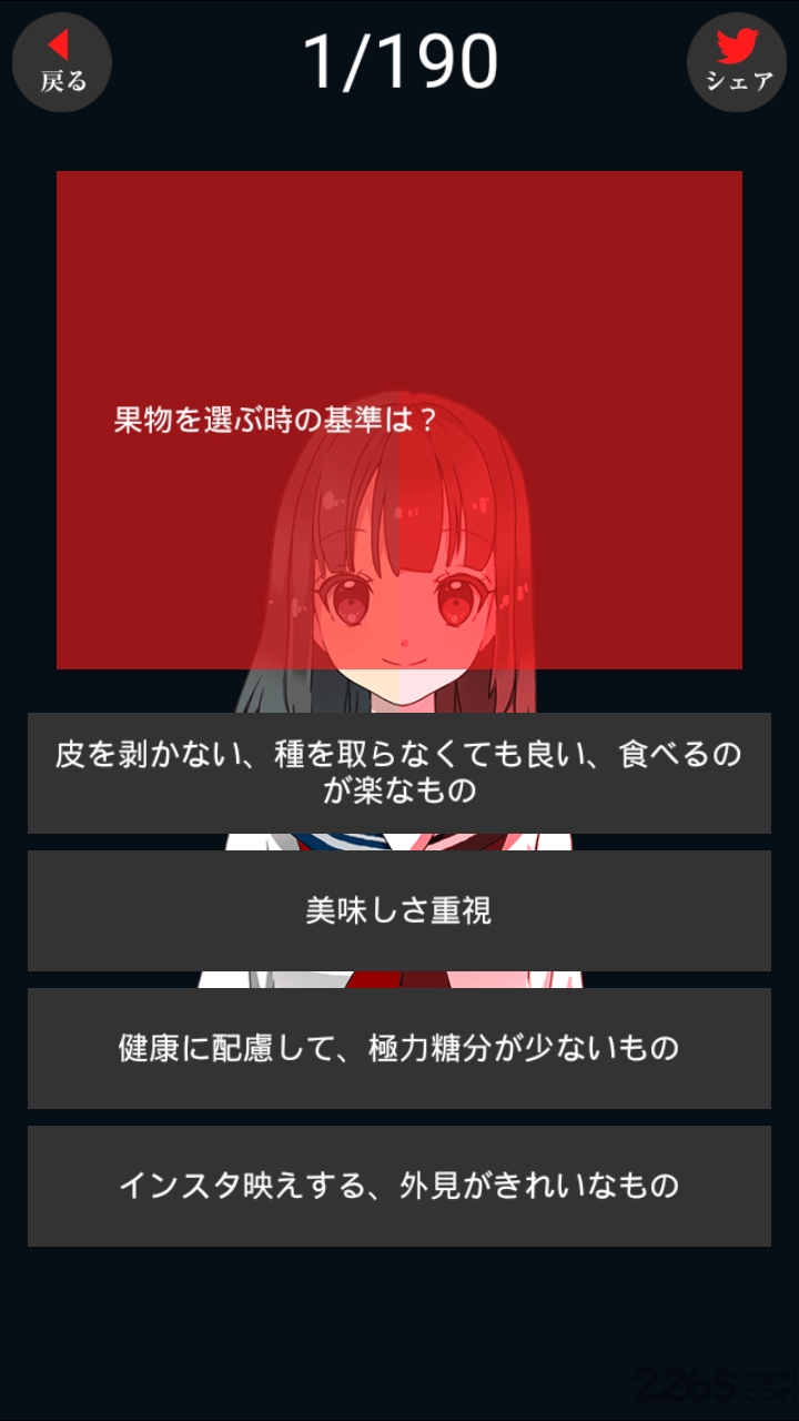 sm诊断游戏 v1.0.1 安卓版 2