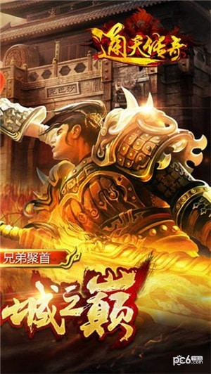 通天传奇3d传奇