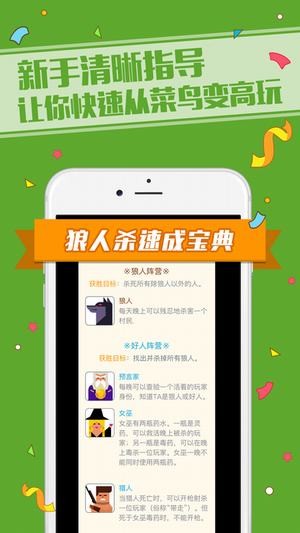 狼人杀变声器手机版下载