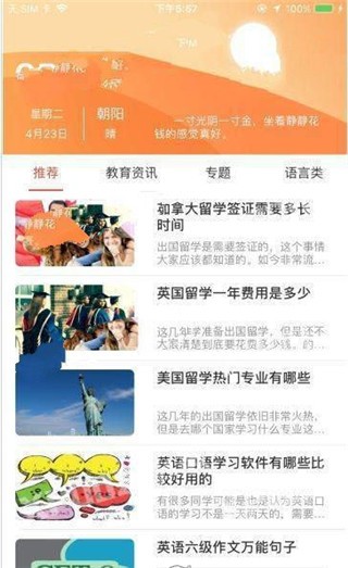 大圣学课app下载
