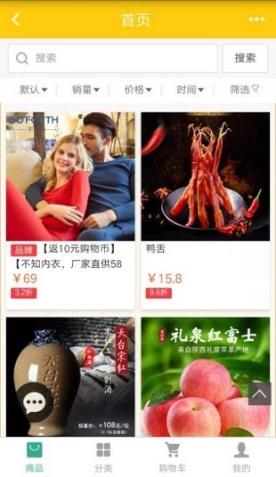国脉天网app下载