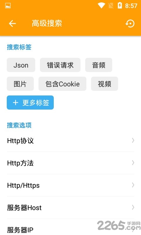 httpcanary高级版 v9.9.9.9 安卓版 1