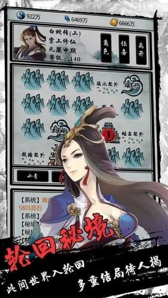 指尖修仙