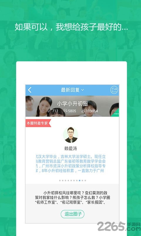 甘肃省基础教育资源公共服务平台手机版 v7.0 安卓版 0