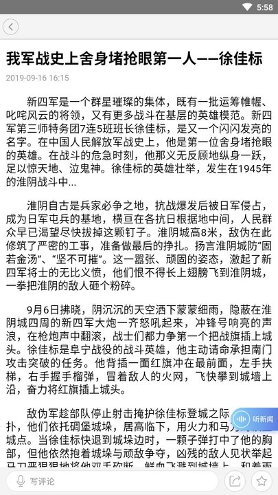 铁军号角app v1.0.3 安卓手机版 2