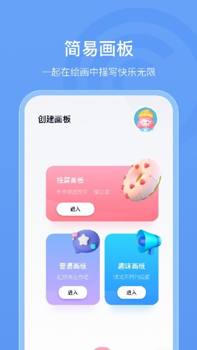画个车最新版 v1.2 安卓版 1