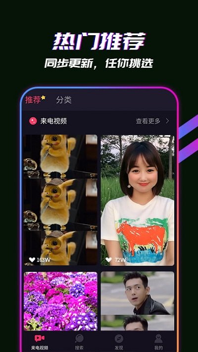 来电视频app v2.1.5 安卓版 1