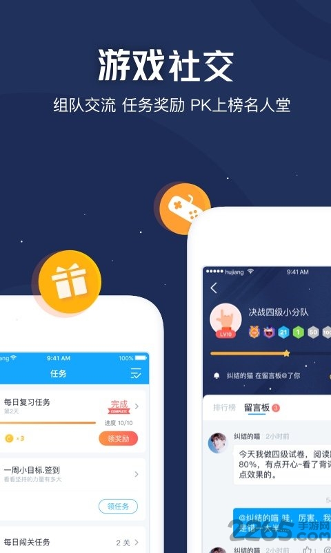 沪江开心词场app v6.17.11 安卓官方版 2