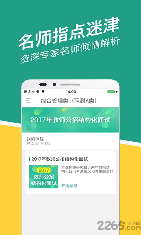 湖北事考帮手机版 v2.0.0.0 安卓最新版 1