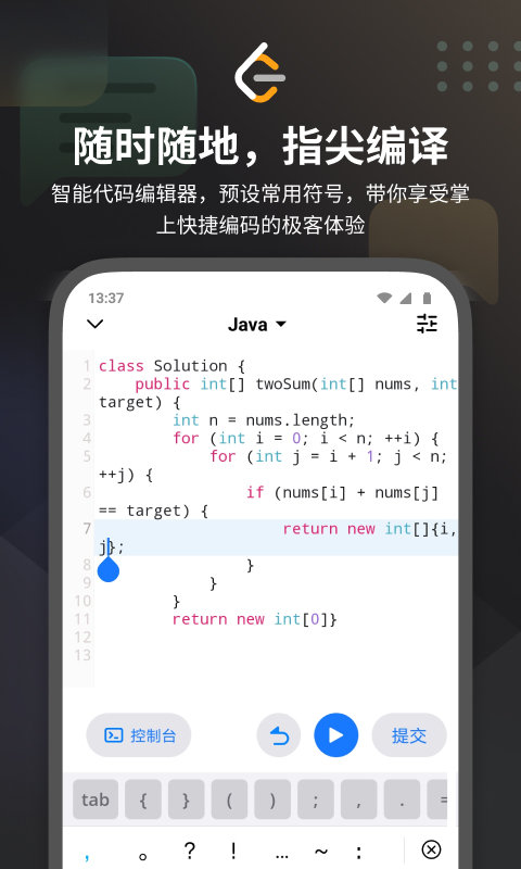 leetcode题库官方版 v2.9.9 安卓最新版 2