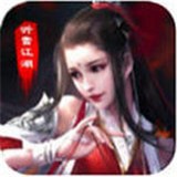 听雪江湖安卓版(听雪江湖游戏下载)