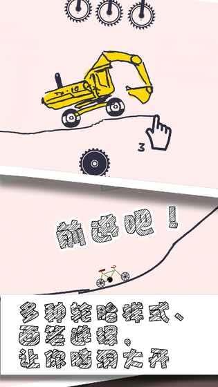 画个车下载