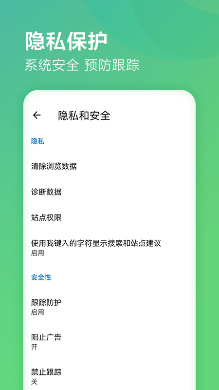 微软edge浏览器手机版 v108.0.1462.48 最新版 2
