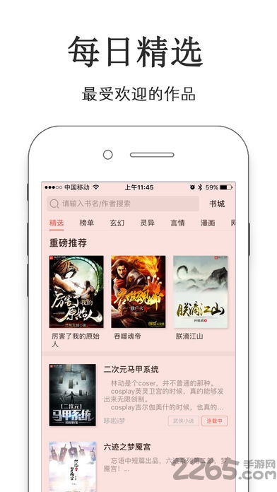云阅读软件 v1.1 安卓版 2
