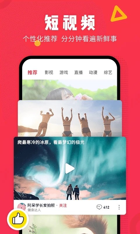 番茄视频官方版 v1.3.5 安卓版 3