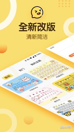 打字赚钱