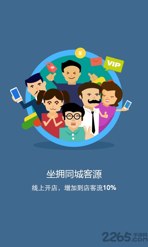 大众点评商家版下载
