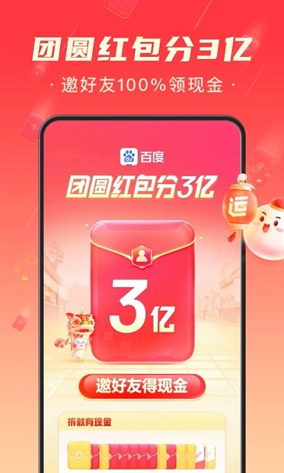 百度极速版浏览器手机版下载安装