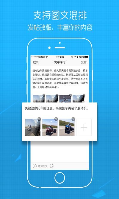 六安人论坛官方版 v6.1.11 安卓版 1