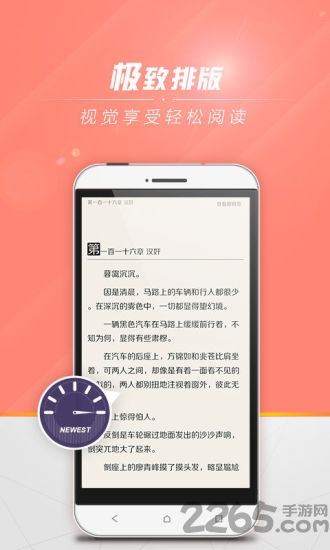 书中圣智器阅读器 v2.3.5 安卓版 1