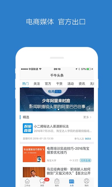 阿里旺旺卖家版2013手机版 v5.9.8 安卓版 2