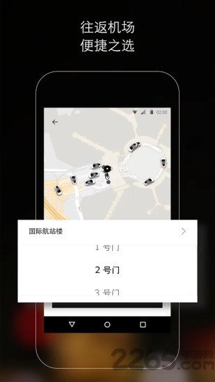 uber打车软件 v4.382.10005 安卓版 2