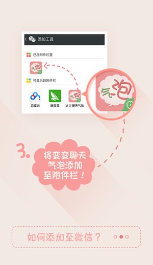 qq气泡大全免费使用软件下载