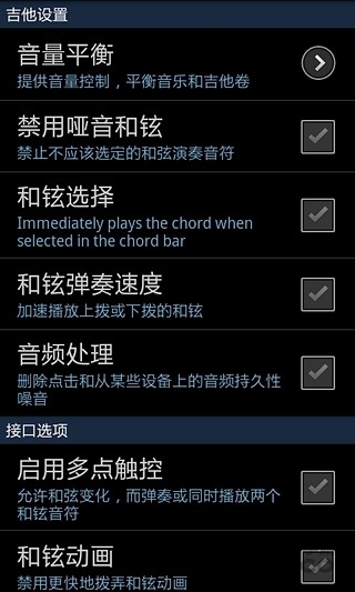 solo吉他软件 v2.4.3 安卓版 3