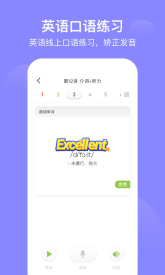 爱学习app v6.19.0 安卓版 1
