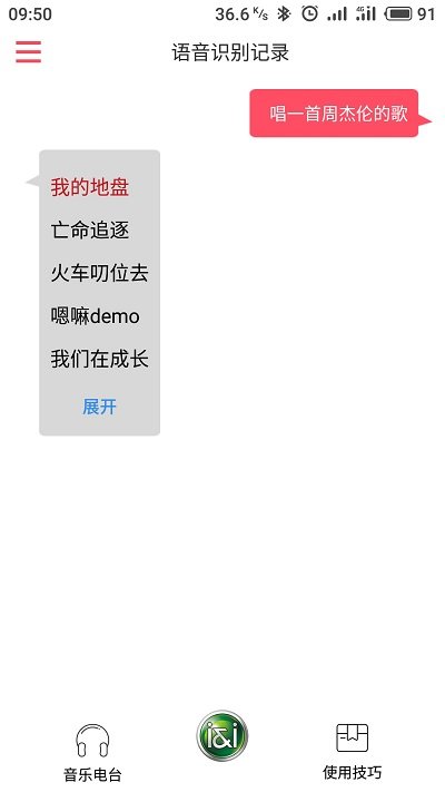 索爱ai音箱手机app v2.2.20 安卓最新版 1