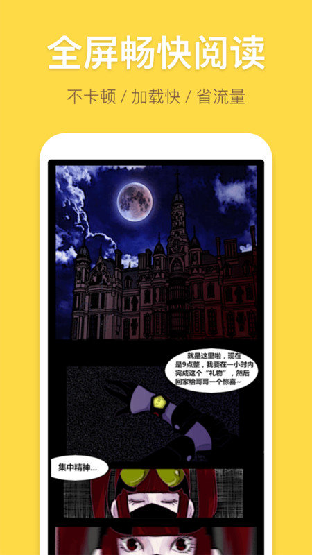暴走漫画免费全集app v8.1.3 安卓最新版 2