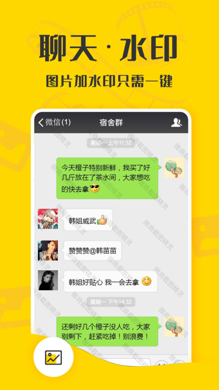 截图精灵助手软件
